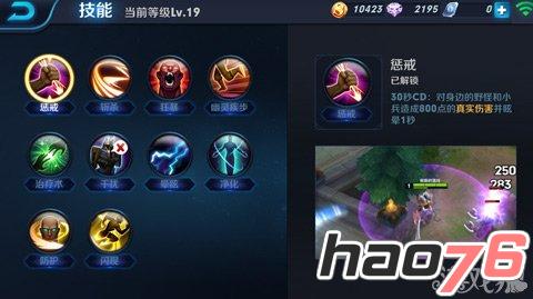 《王者荣耀》5V5坦克英雄实操攻略详解