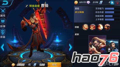 《王者荣耀》常规5V5排位英雄选择攻略详解