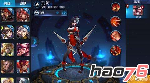 《王者荣耀》常规5V5排位英雄选择攻略详解