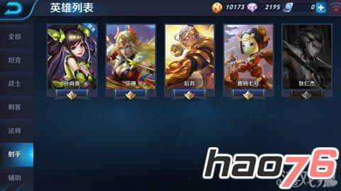 《王者荣耀》常规5V5排位英雄选择攻略详解