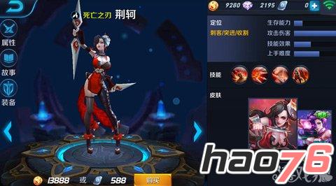 《王者荣耀》5V5刺客英雄定位分析详解