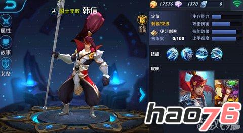 《王者荣耀》5V5刺客英雄定位分析详解