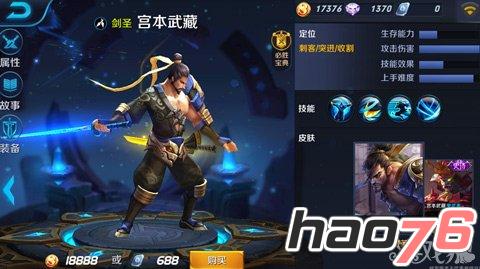 《王者荣耀》5V5刺客英雄定位分析详解