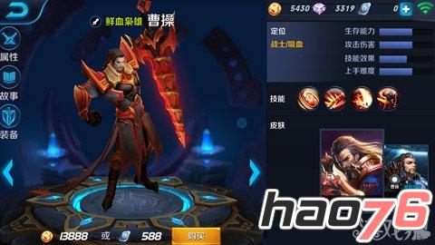 《王者荣耀》战士5V5排位赛英雄定位详解