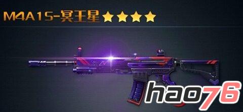 《火线精英》四星神器M4A1S-冥王星属性介绍