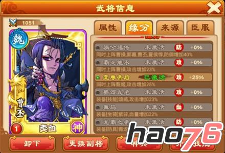 《三国杀传奇》全新神兵，至尊帝后