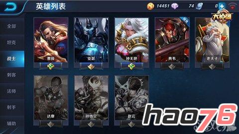 《王者荣耀》战士5V5定位分析详解