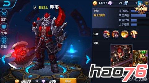 《王者荣耀》战士5V5定位分析详解