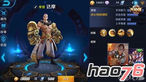 《王者荣耀》战士5V5定位分析详解