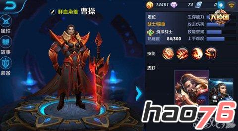 《王者荣耀》战士5V5定位分析详解