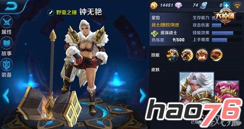 《王者荣耀》战士5V5定位分析详解