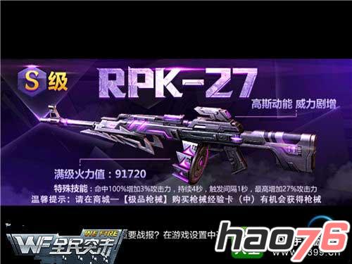 RPK-27