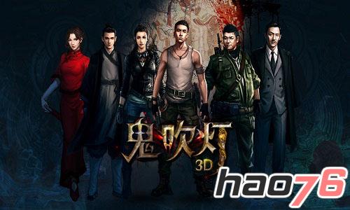 姚晨首款代言游戏《鬼吹灯3D》跟着女王去盗墓