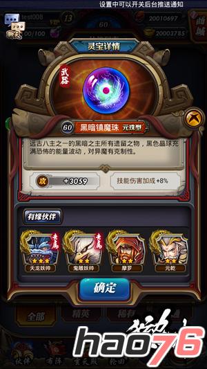 暖春迎妖帅月卡送好礼 《武动乾坤》今日新服开启