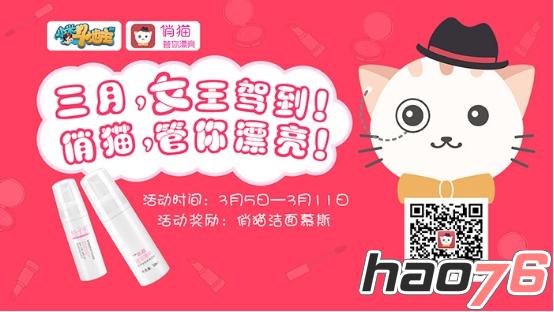 三月驾到! 西米游戏携手俏猫为女王还原美貌