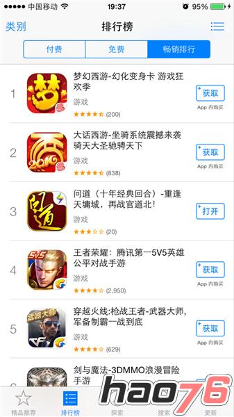 图1：《问道》手游荣登App Store畅销榜第三.jpg