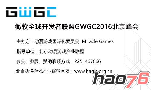 GameHollyWood CEO陆源峰确认出席GWGC北京峰会并演讲