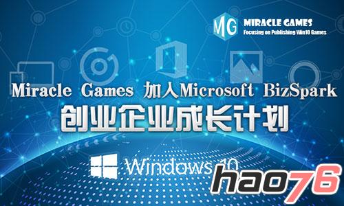 Miracle Games 加入Microsoft BizSpark创业企业成长计划