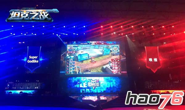 《坦克之战》2016CMEG表演赛完美落幕 SG夺冠