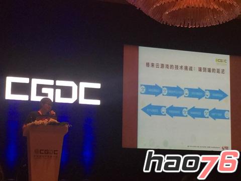 图二：2016 CGDC动视云张鹤翔演讲