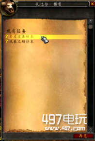 7.0剥皮专业任务怎么完成_wow7.0剥皮专业任务攻略