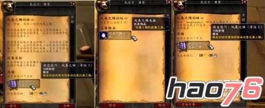 7.0剥皮专业任务怎么完成_wow7.0剥皮专业任务攻略