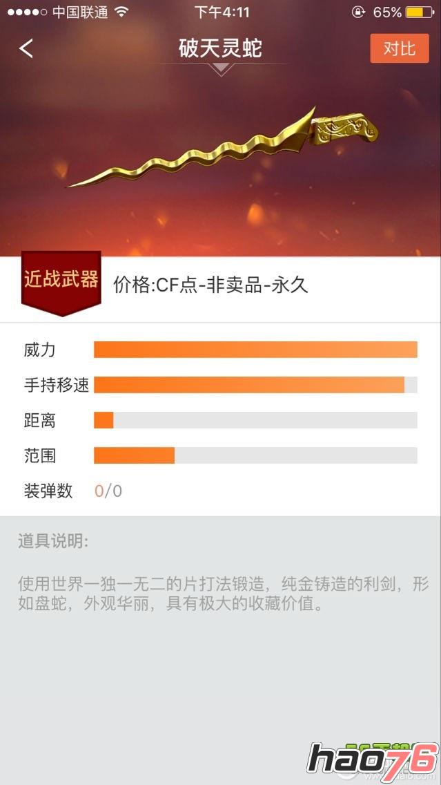 CF破天灵蛇怎么得_CF破天灵蛇获得方法