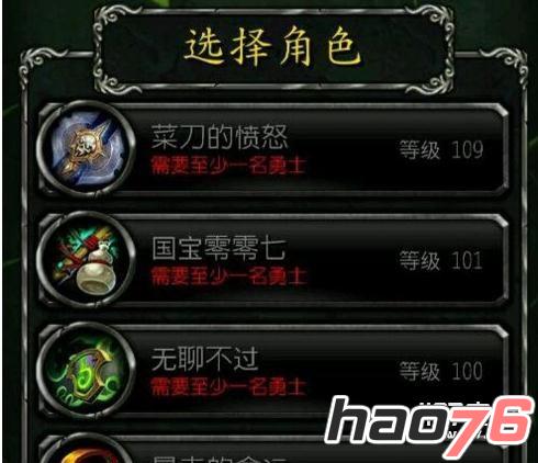 魔兽世界APP角色无法选择怎么办_角色灰名问题解决方法