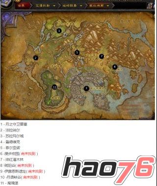 魔兽世界7.0破碎群岛探路者的成就怎么做 魔兽世界7.0破碎群岛探路者的成就攻略