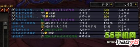 魔兽世界7.0世界任务多久刷新一次?