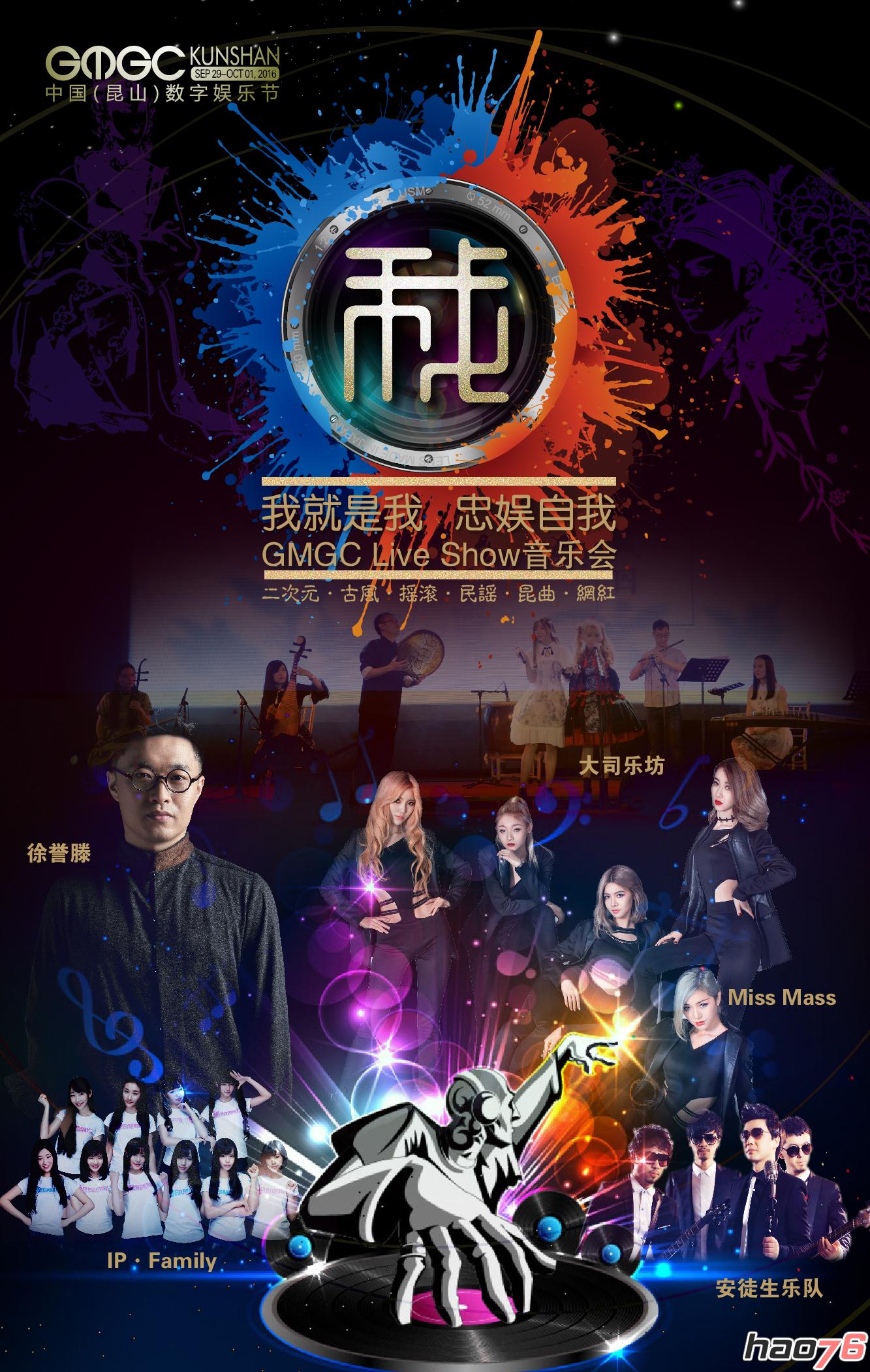 天下为娱·昆山有戏——中国（昆山）数字娱乐节新闻发布会21日召开