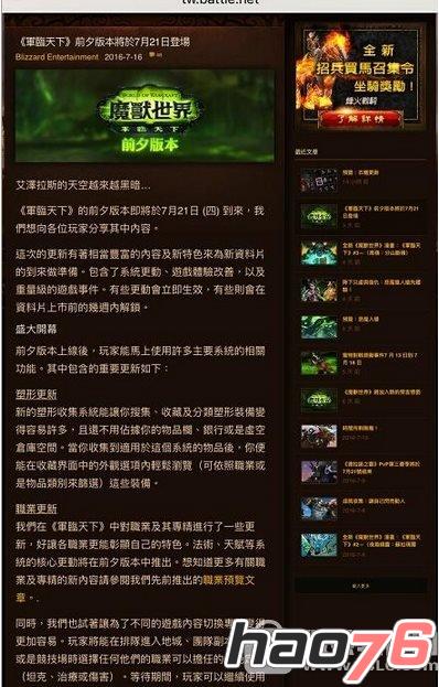 魔兽世界7.0怎么快速满级 快速满级攻略