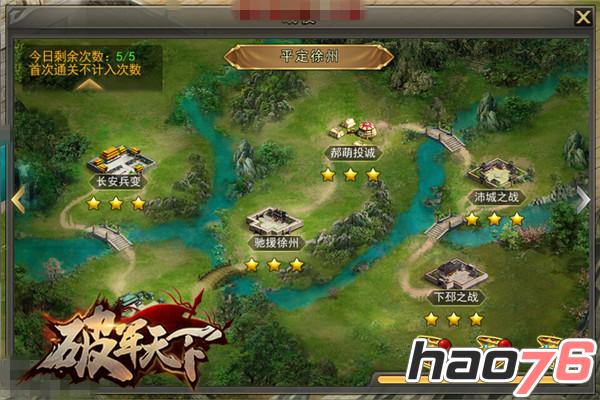 不输天下 不负英雄 《破军天下》手游豪杰炼成传