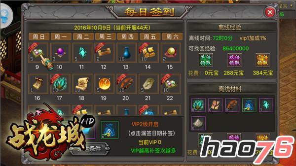 英雄会聚 《战龙城HD》浴血王城邀君一战