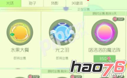球球大作战怎么开直播 怎么直播玩球球