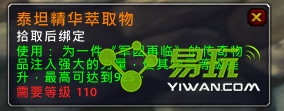 wow7.1泰坦精华萃取可以升级橙装了吗?