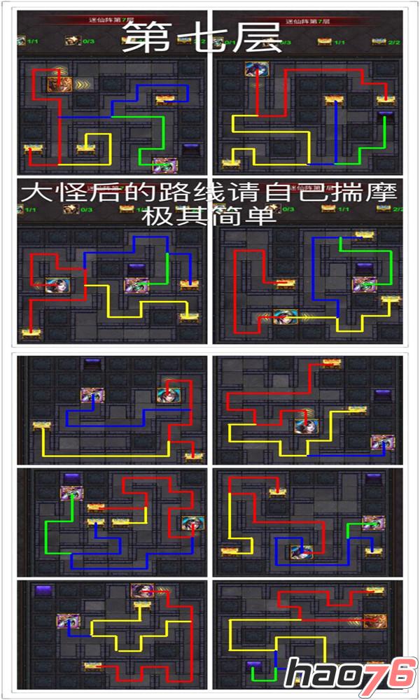 《传世挂机》全新迷仙阵登场  最强攻略震撼来袭