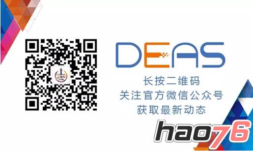 “NGA玩家社区”确认成为2016 DEAS 赞助商