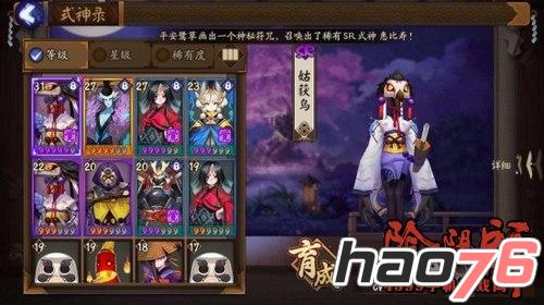 阴阳师新服攻略 新区怎么快速升级