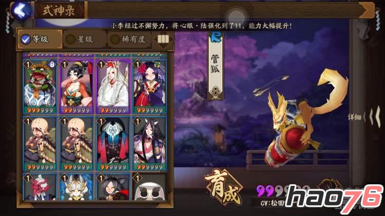 阴阳师手游管狐和首无哪个好