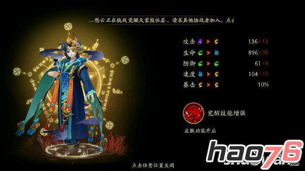 阴阳师手游般若和雪女怎么选择  般若和雪女哪个更厉害