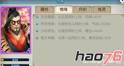 诛仙手游白虎怎么样   诛仙手游白虎好用吗