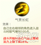 灵山奇缘魂印技能介绍  灵山奇缘魂印技能介绍大全