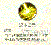 灵山奇缘魂印技能介绍  灵山奇缘魂印技能介绍大全