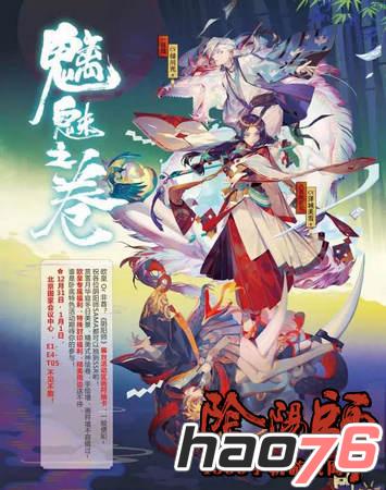 阴阳师姑获鸟皮肤怎么样  姑获鸟皮肤获得方法介绍