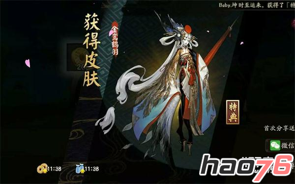 阴阳师姑获鸟特典皮肤在哪刷  阴阳师姑获鸟特典皮肤掉落地点