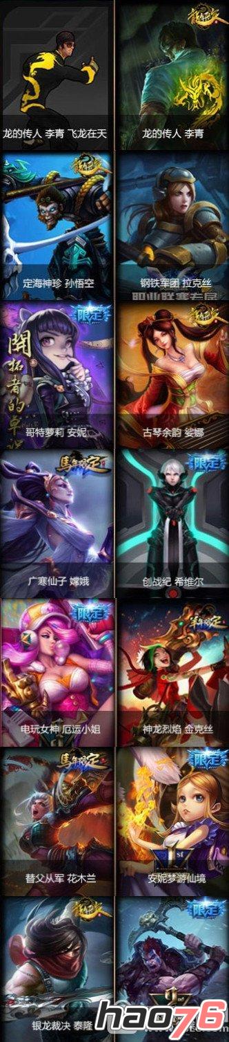 lol星光水晶有什么用    lol星光水晶怎么获取