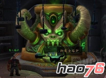 魔兽世界7.2抑魔金熔炉解锁任务流程图文介绍