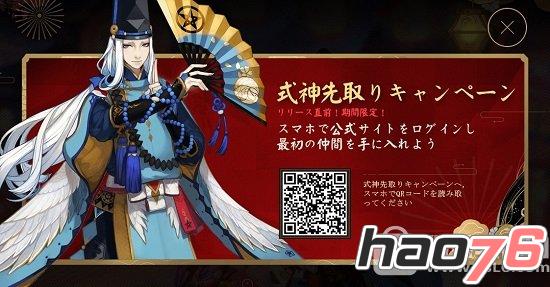 阴阳师日服什么时候开 阴阳师日服预约网址链接