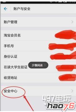 支付宝更新后手势密码在哪里  支付宝手势密码怎么设置